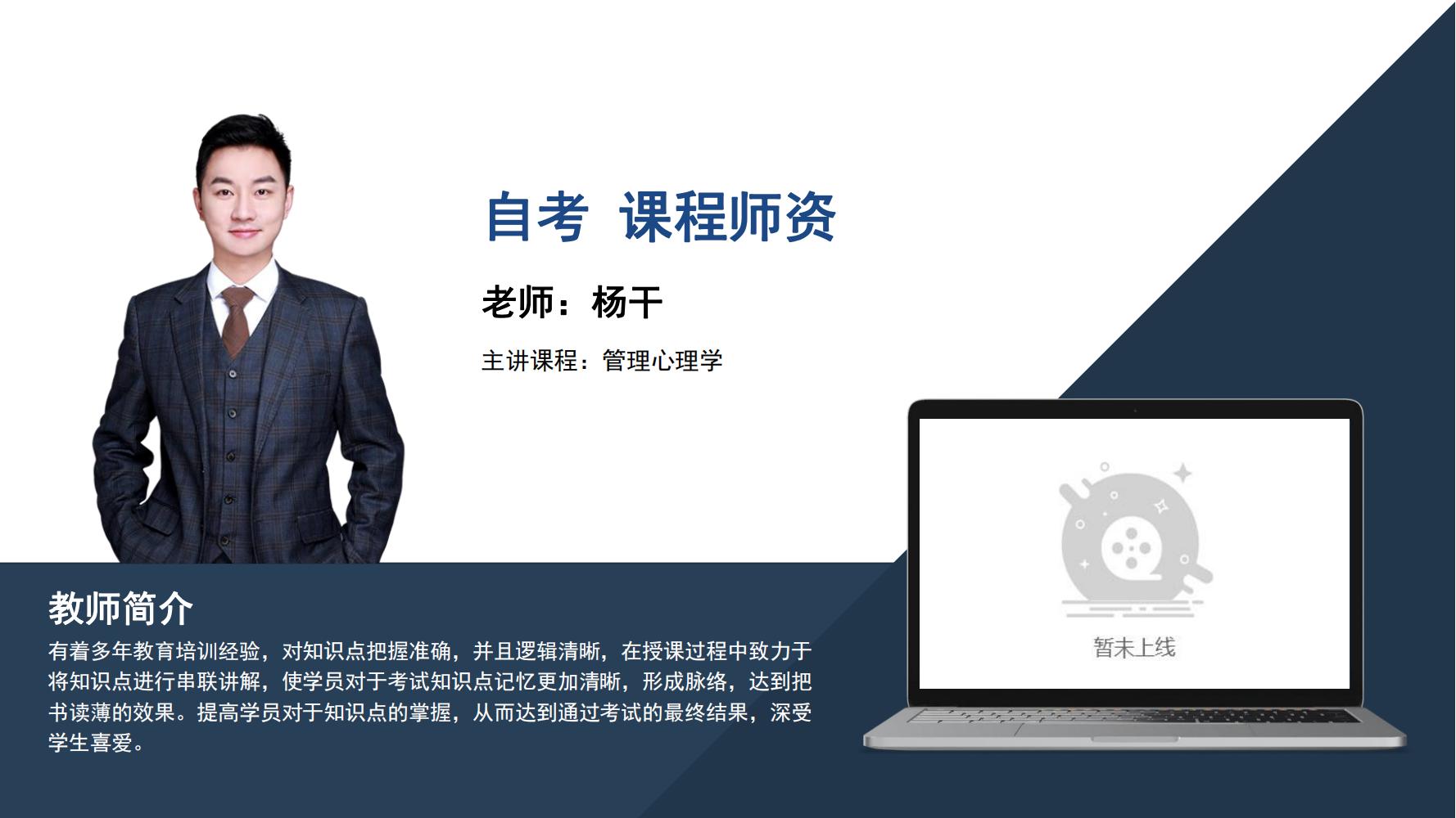 师资介绍手册-2023（10月24修改）(1)_318.jpg
