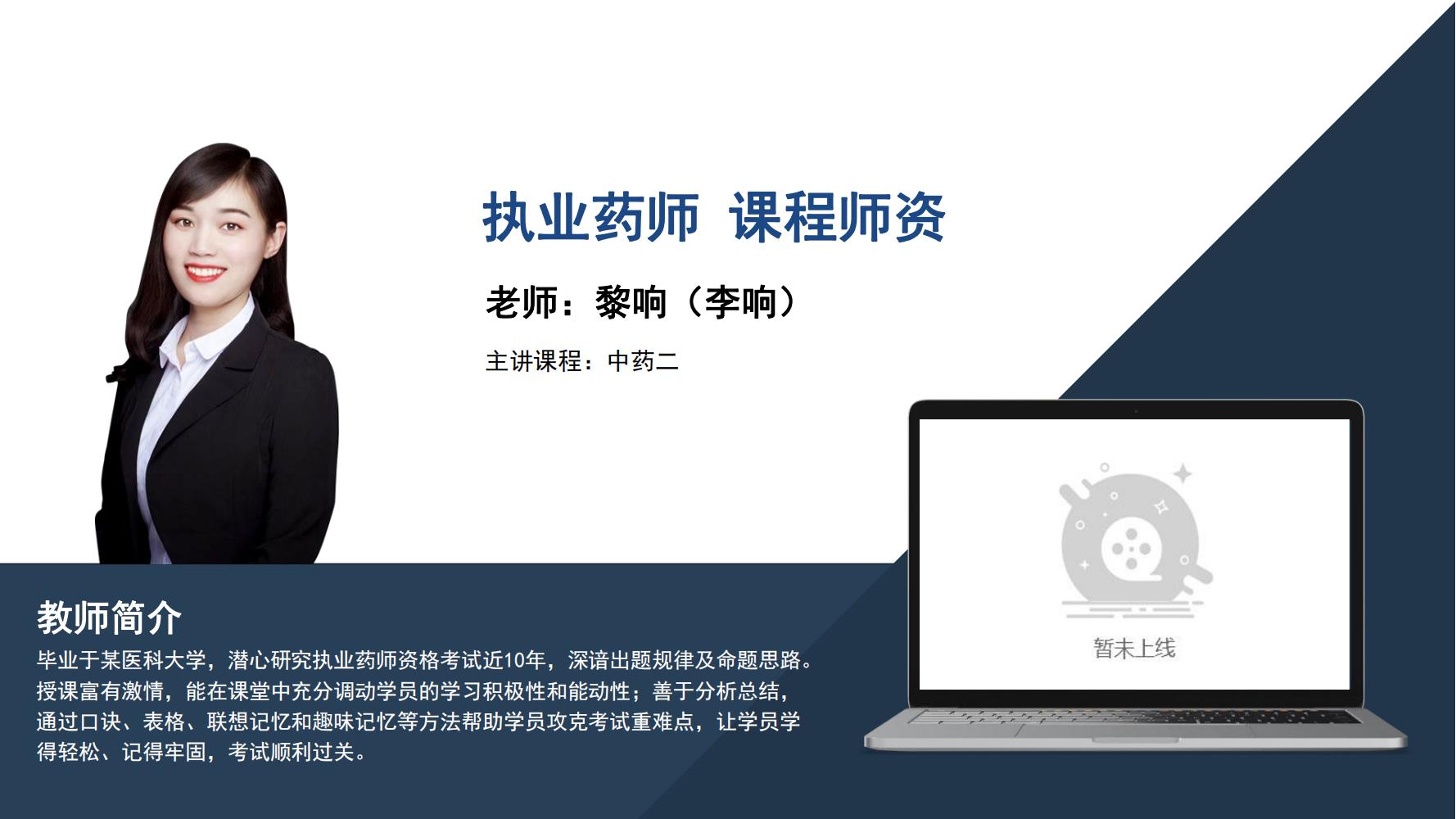 师资介绍手册-2023（10月24修改）(1)_256.jpg