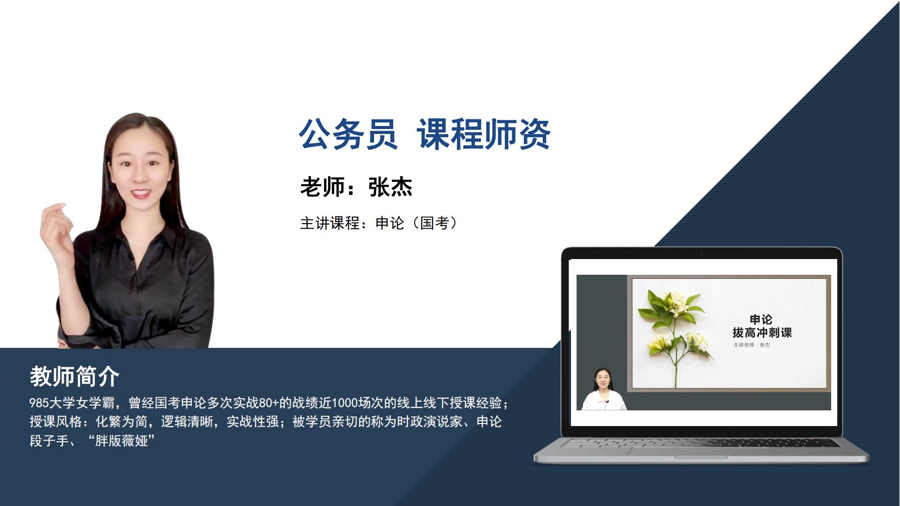 师资介绍手册-2023（10月24修改）(1)_347.jpg
