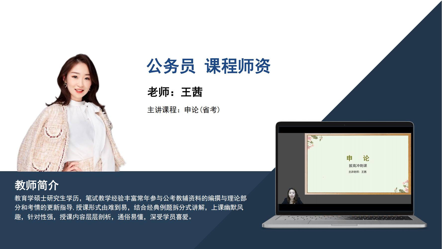 师资介绍手册-2023（10月24修改）(1)_349.jpg