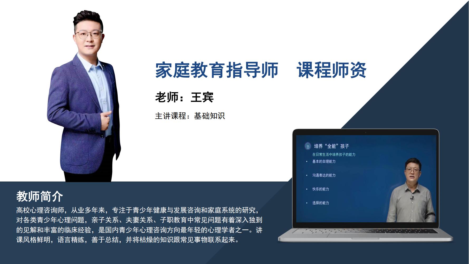 师资介绍手册-2023（10月24修改）(1)_237.jpg