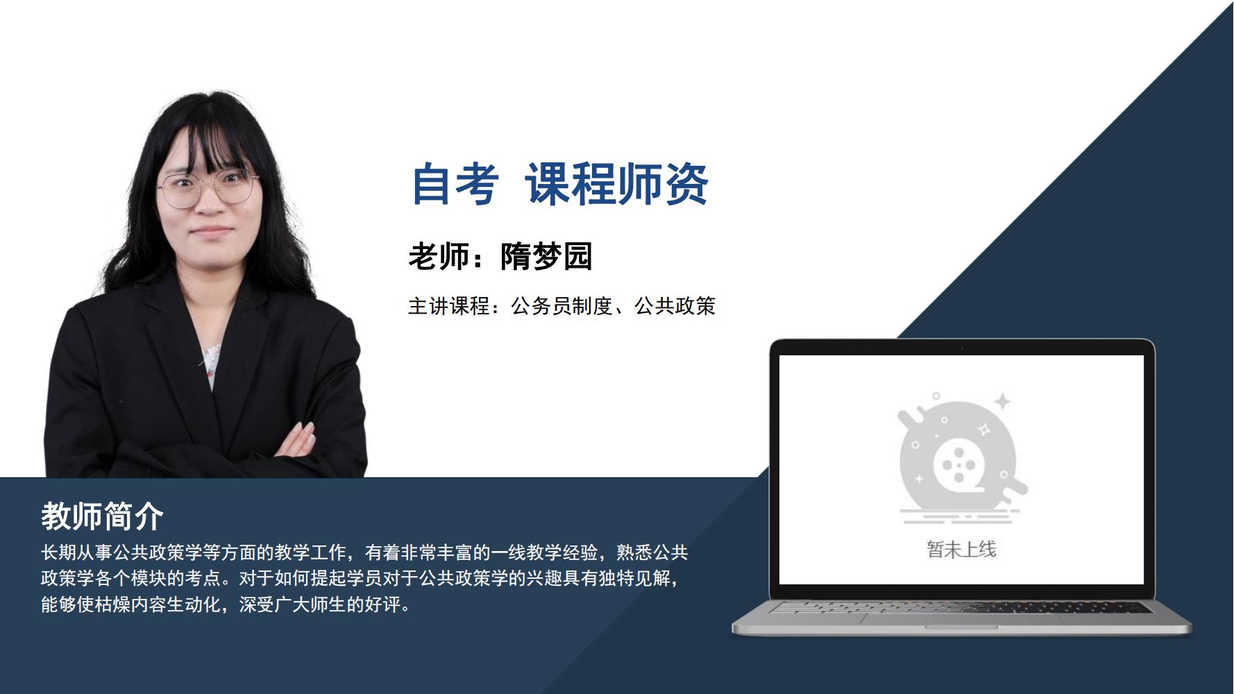 师资介绍手册-2023（10月24修改）(1)_323.jpg