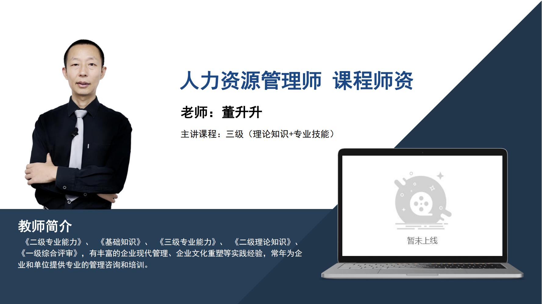 师资介绍手册-2023（10月24修改）(1)_212.jpg