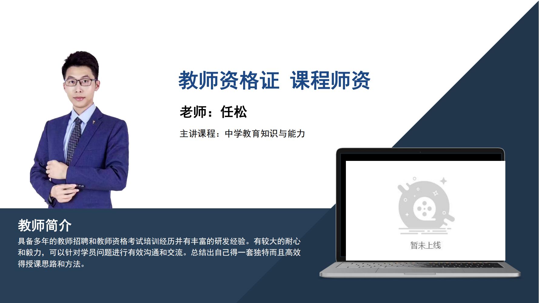 师资介绍手册-2023（10月24修改）(1)_204.jpg