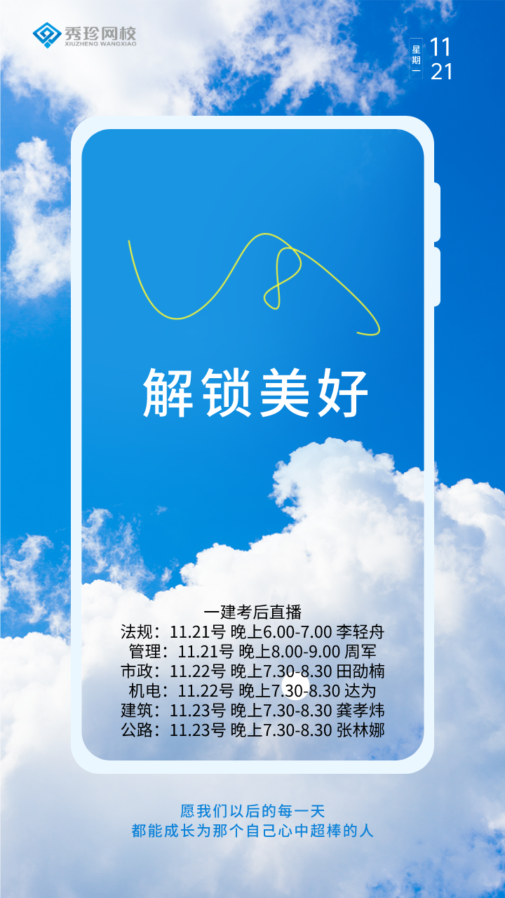创意图文互联网清新日签.png