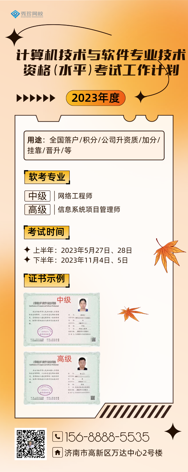 软考.png