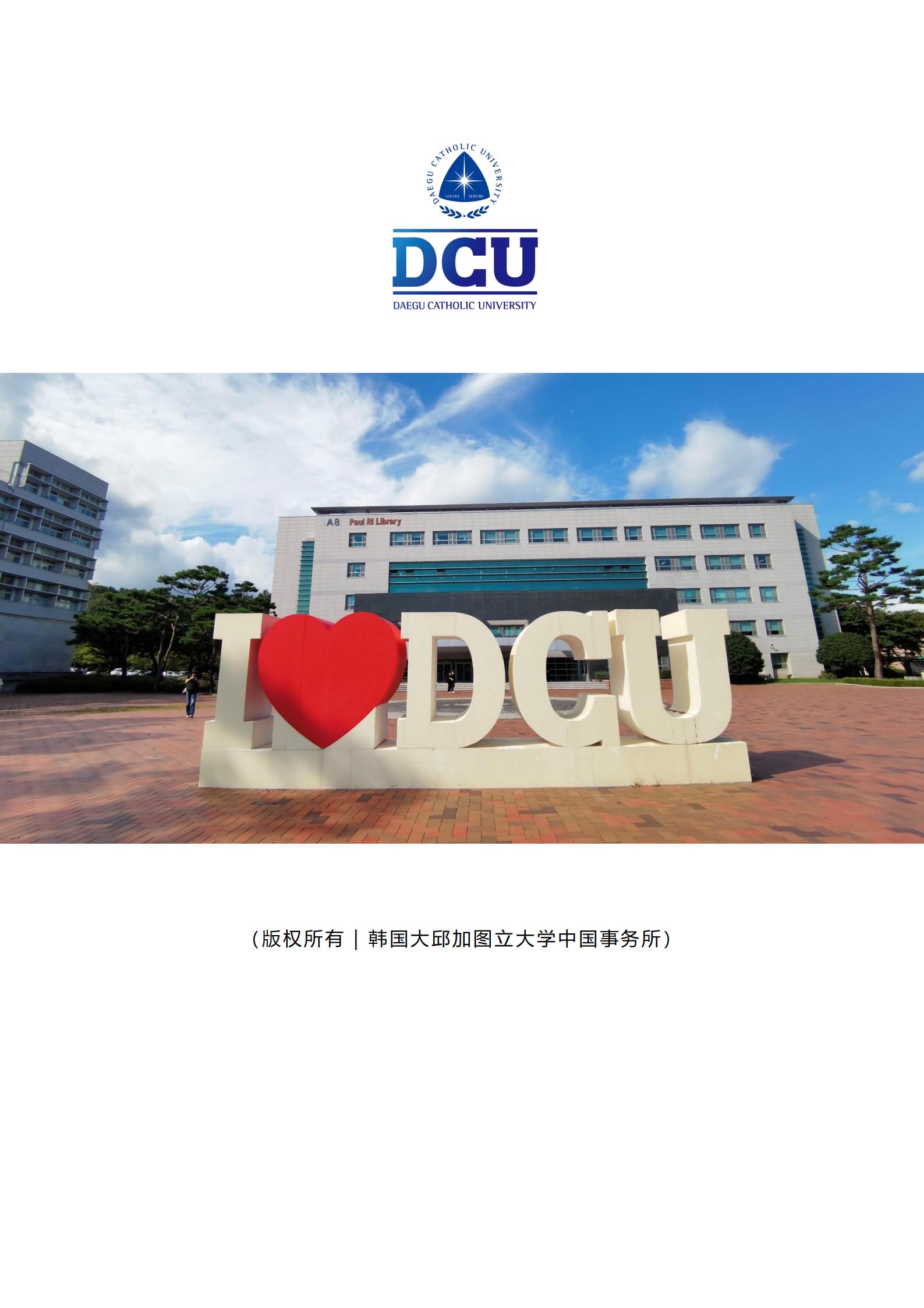 首尔加图立大学图片