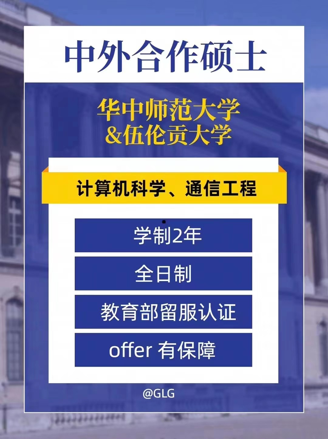 中外合作硕士.jpg