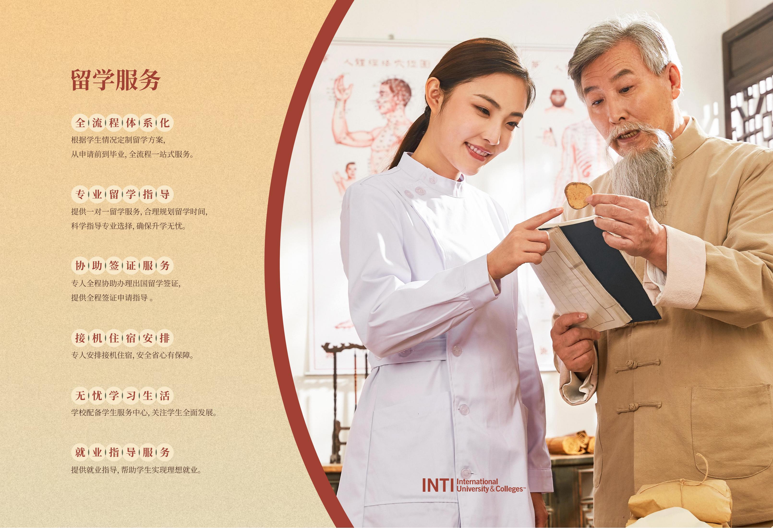 A-08 英迪 25年 中医学硕士 【简章】25.3.6_07.jpg