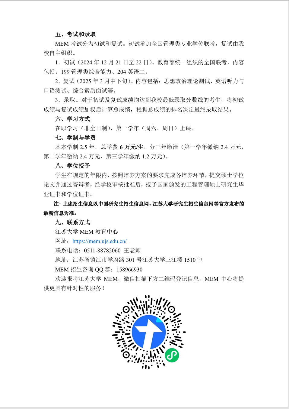 微信图片_20250317152718.png