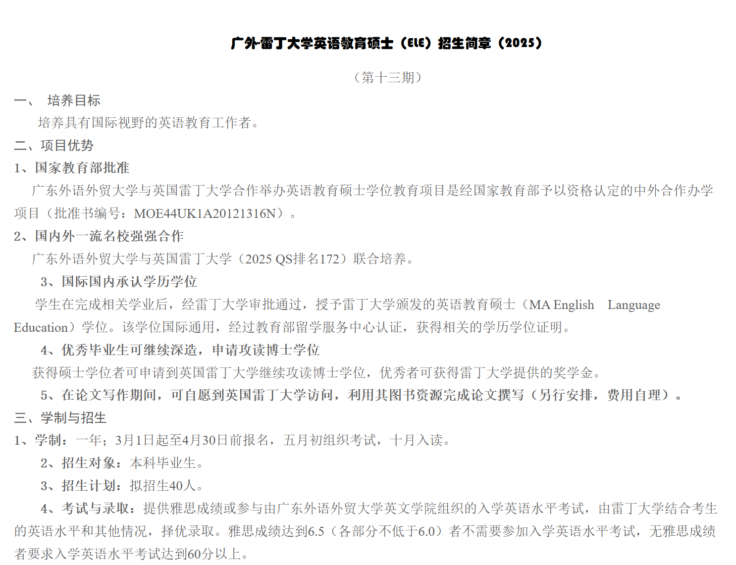 微信图片_20250317160645.png
